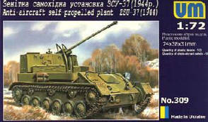 Зенітне самохідне встановлення ЗСУ-37 (1944). 1/72 UM 309