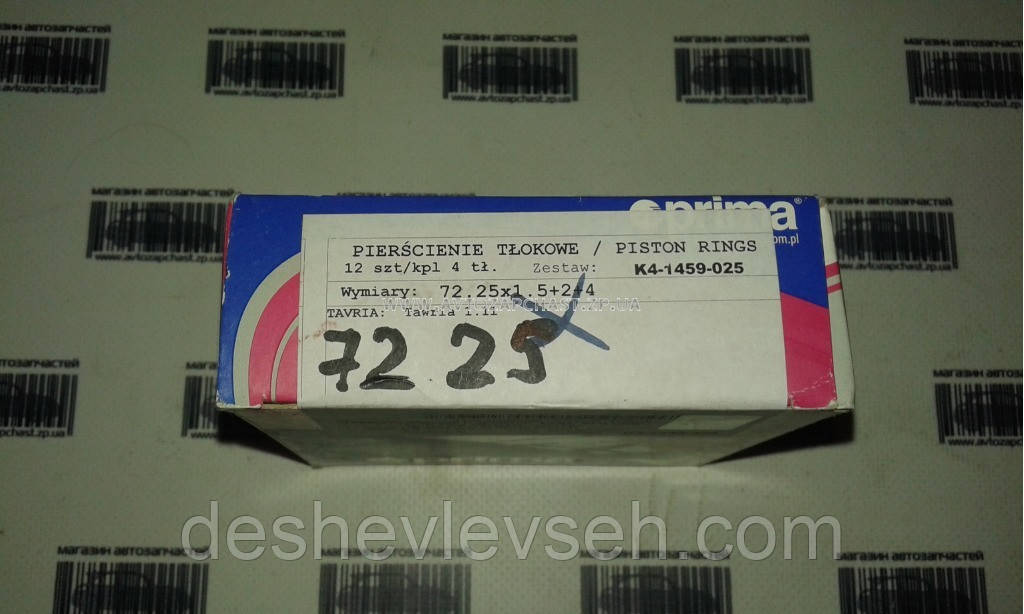Кільця поршневі PRIMA ТАВРІЯ 72,25 (К4-1459-025), (PRIMA), фото 1
