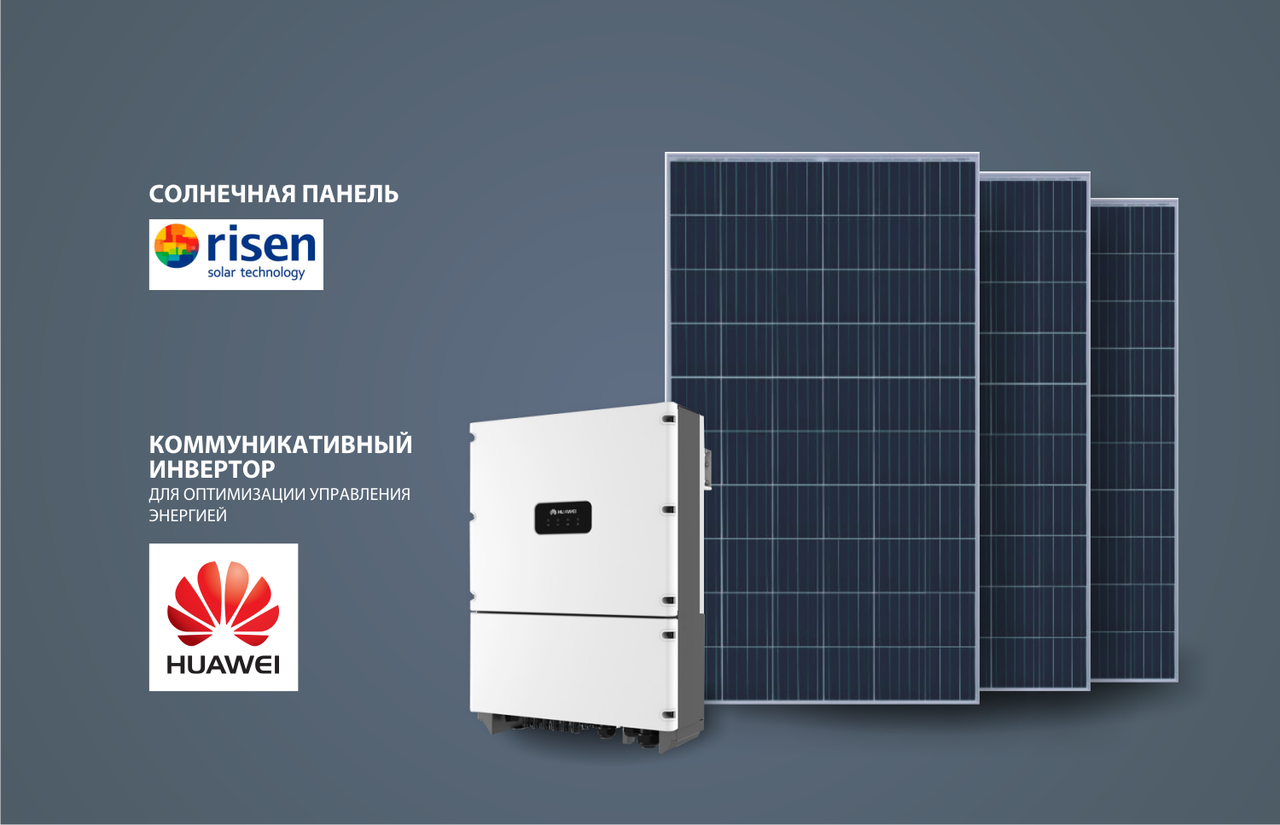 Комплект сонячних електростанцій на 20 кВт