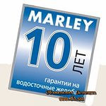 Водостяні системи Marley