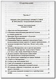 Преподобний Амвросій Оптинський. Повне зібрання листів в трьох частинах, фото 2