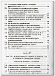 Преподобний Амвросій Оптинський. Повне зібрання листів в трьох частинах, фото 4