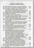 Преподобний Амвросій Оптинський. Повне зібрання листів в трьох частинах, фото 5