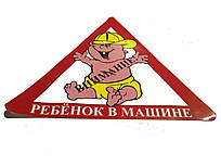 Наклейка "Дитина в машині"