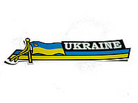 Наклейка "Флаг Украины" шеврон длин.