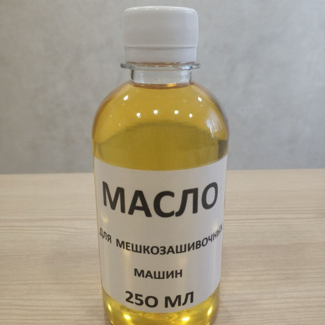 Олія для мішкозашивних машин 250 мл