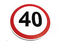Наклейка обмежувач швидкості "40"