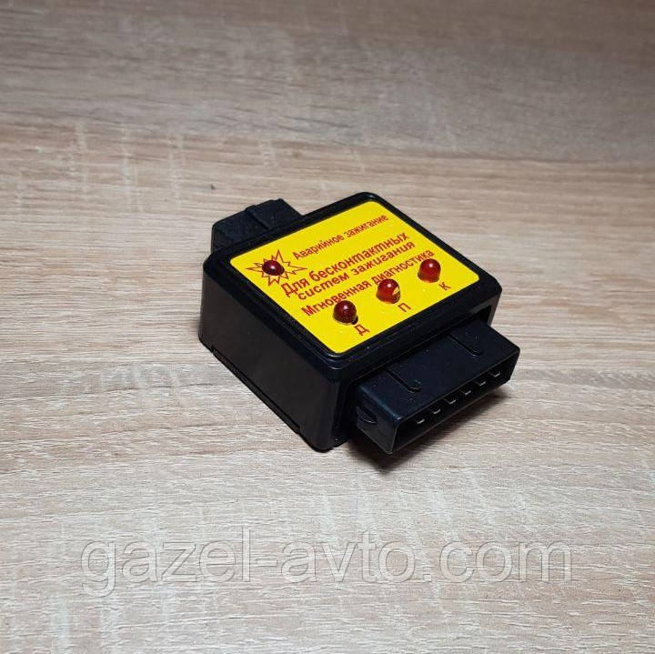 Купить Мгновенная диагностика + аварийное зажигание БСЗ Ваз 2108,2109 ...