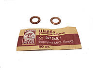 Шайба ущільнююча мідна 9х15х0,7