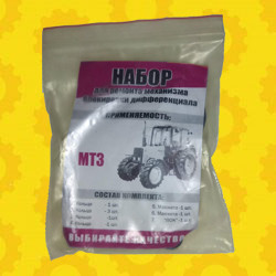 РКП хутро. блокування диф. МТЗ-80/102 н/о