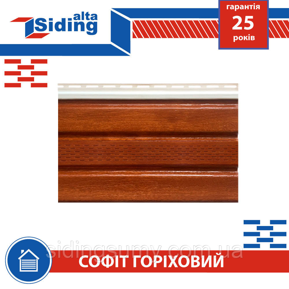 Софіт Альта-Профіль Т-20 У з часткової перфорацією 3000х230 мм горіх коньячний, фото 1