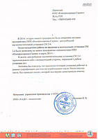 Отзыв о работе масло-очистительной установки СМ 2-4 1