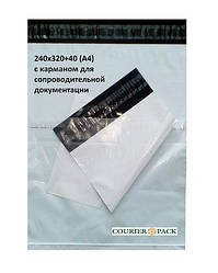 Кур'єрський пакет 24x32+4 см з кишенею для супровідної документації