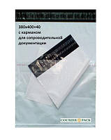 Курьерский пакет 38см x40см +4см с карманом для сопроводительной документации