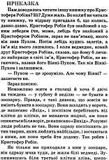 Вінні-Пух та його друзі, фото 2