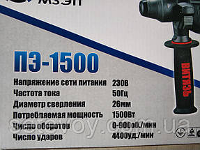 Перфоратор прямий "ВИТЯЗЬ" 1500 Вт, фото 3