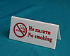 Інформаційна Табличка "No smoking", фото 2
