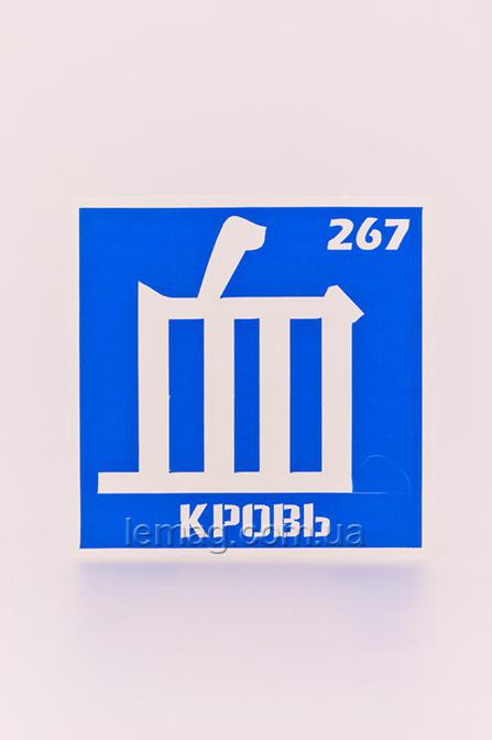 Boni Kasel Трафарет для біо тату 6x6 см - 267 (1 шт, 5 шт, 10 шт)