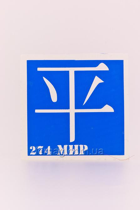 Boni Kasel Трафарет для біо тату 6x6 см - 274 (1 шт, 5 шт, 10 шт)