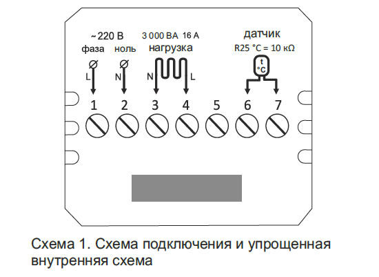 Схема подключения_1