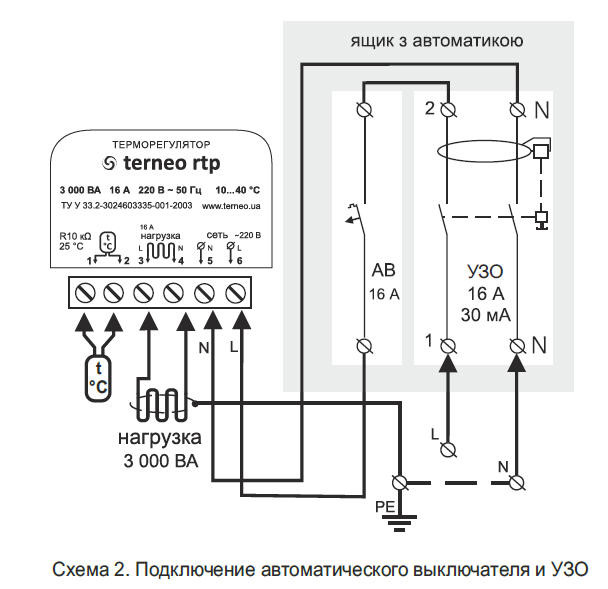 схема підключення терморегулятора, фото_2