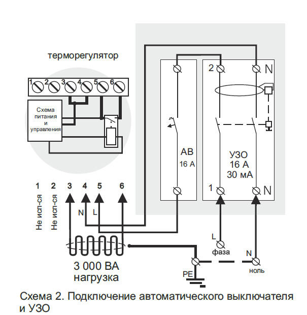 схема підключення терморегулятораТегпео VT, фото2