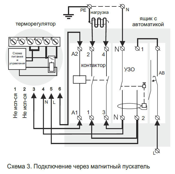 схема підключення терморегулятораТегпео VT, фото3