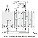 Терморегулятор для теплої підлоги Terneo B, фото 5