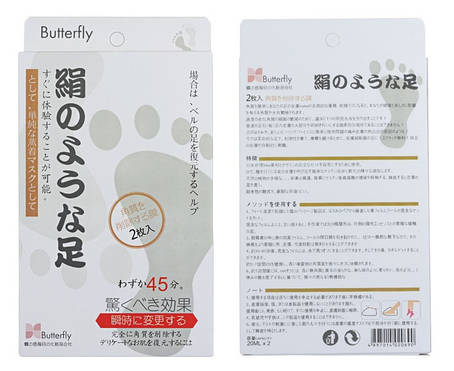 Шкарпетки для педикюру Butterfly, фото 1