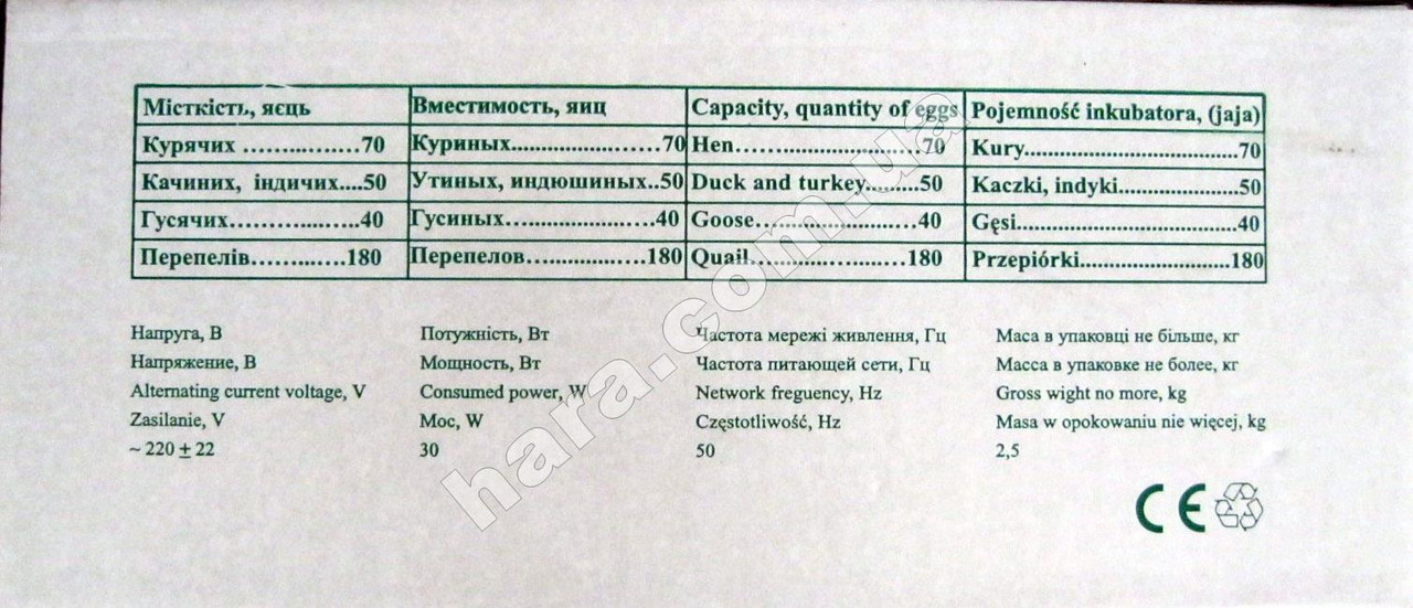 Инкубатор Квочка Ми-30-1Э - фото 7 - id-p64492516