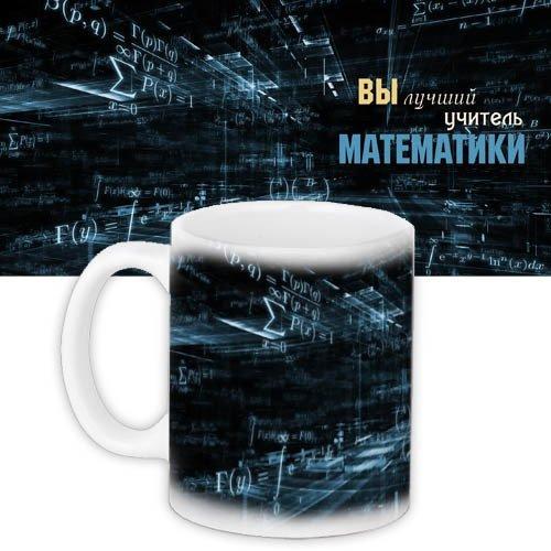 Кружка з принтом Вчителю математики 330 мл (KR_UCH007)