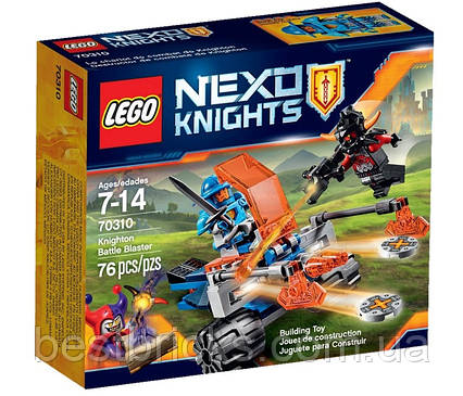 Lego Nexo Knights Королівський бойовий бластер 70310