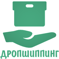 Дропшиппинг