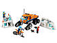 Lego City Арктична експедиція: Грузак льодової розвідки 60194, фото 3