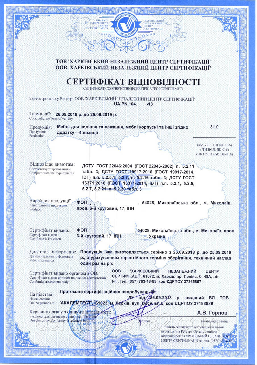Сертификат соответствия на мебель лабораторную, детскую и другие виды - фото 2 - id-p610499898