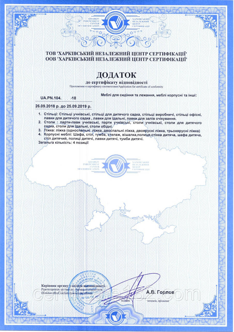 Сертификат соответствия на мебель лабораторную, детскую и другие виды - фото 3 - id-p610499898