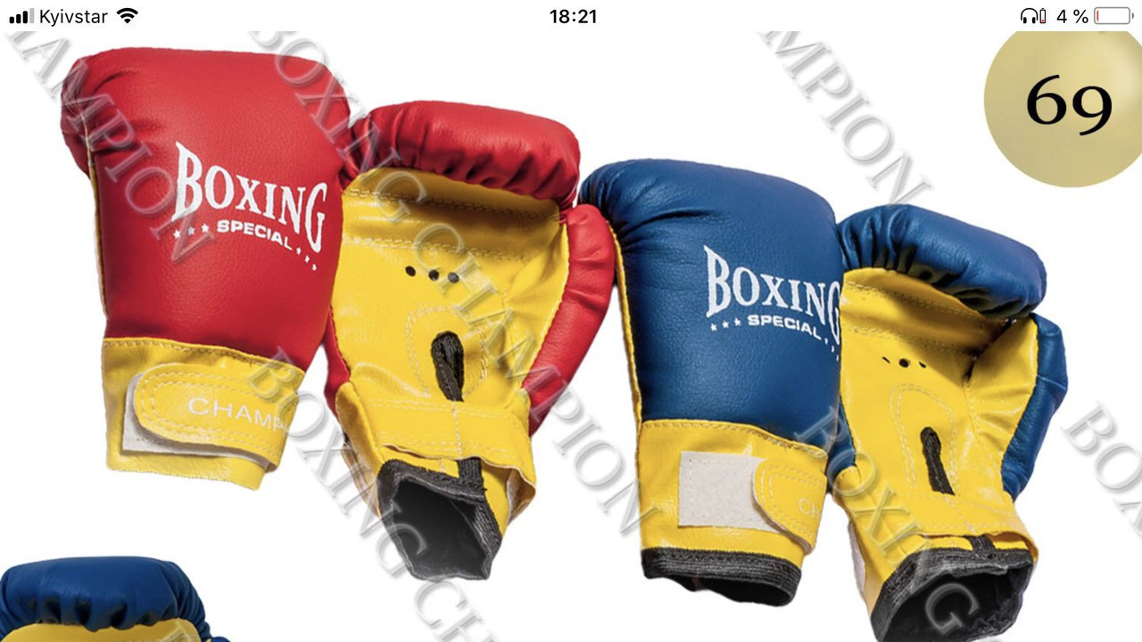 Перчатки для бокса детские Boxing Special 12 oz - от 16 лет. Кожа - фото 2 - id-p781414001
