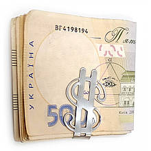 Затиск для грошей "$" (5х3х0,6 см) ( 32065)
