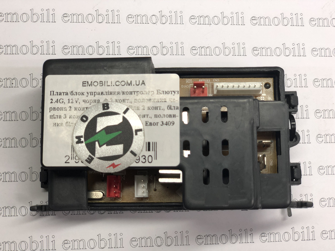 Плата/блок керування/ контролер 2.4G, 12V, для дитячого електромобіля, фото 1
