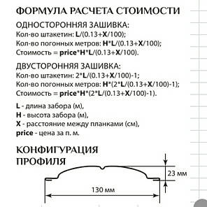 Штакетник металевий напівкруглий Evomet 130 мм 3/д, фото 2