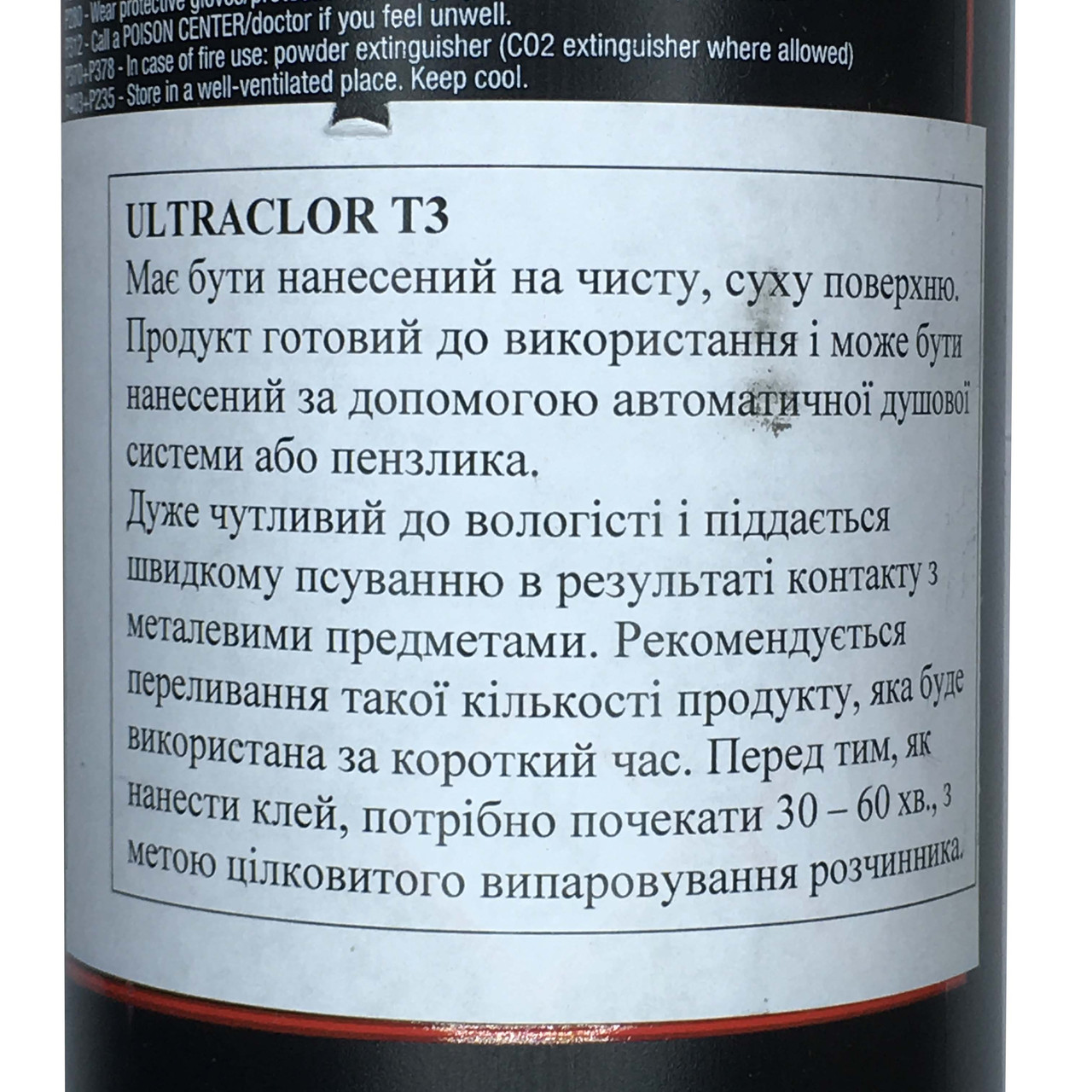 Промывка (галоген) ULTRACLOR T3 - фото 2 - id-p781692049