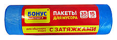 Пакети для сміття Бонус+ з затяжками 35 літрів - 15 шт.