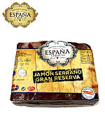 Jamon serrano gran reserva limpio molteado, 2.5 кг