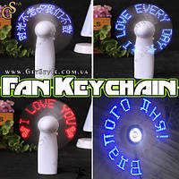 Карманный вентилятор с Вашими надписями - "Fan Keychain"