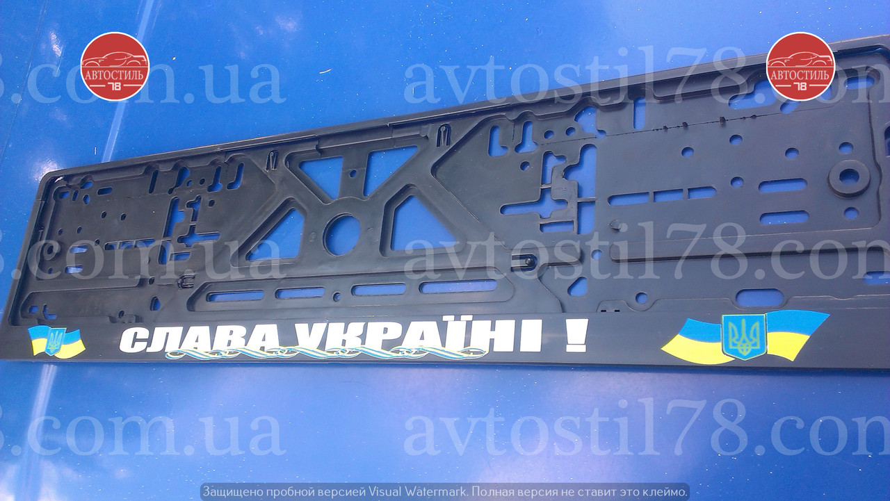 Рамка під номер пластик "СЛАВА УКРАЇНІ"