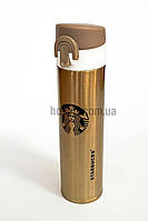 Термос Starbucks New