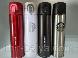 Термос Starbucks New