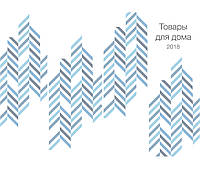 Оновлений каталог Товари для будинку
