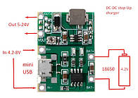 Плата заряджання Liion 18650, з регулятором пружності Uвих 5-27В модуль