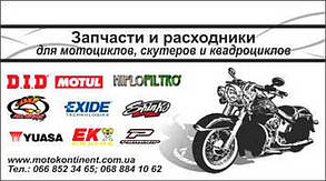 FDB2018P мотоколодки Ferodo KTM EXC /SUZUKI Burgman/YAMAHA Tenere XT/BMW/DUCATI MULTISTRA аналог BREMBO 07BB04, фото 2